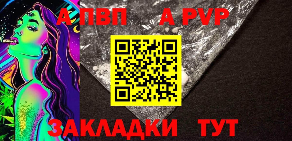 Альфа ПВП  Alfa_PVP Crystall  Тавда  Вход с VPN  Alfa_PVP СК КРИС 