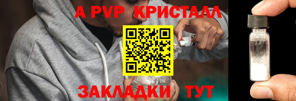 А ПВП VHQ Тавда