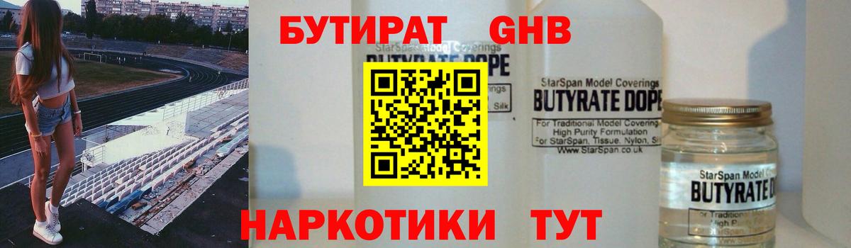 Тавда  Бутират буратино  Вход с VPN 