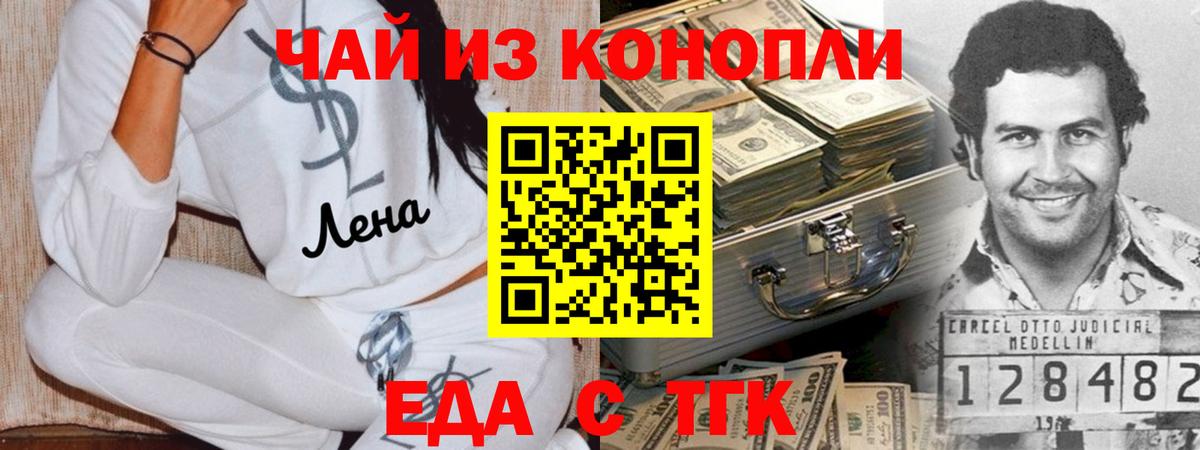 Тавда  Cannafood марихуана  Вход с VPN 