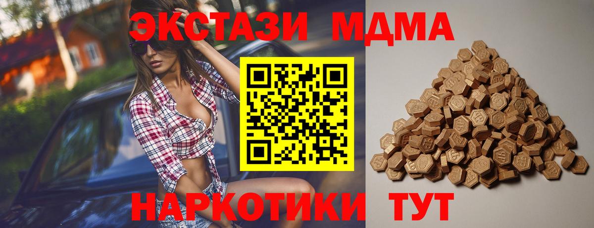 ЭКСТАЗИ ешки Тавда