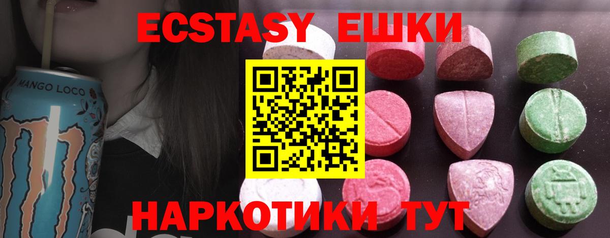 Тавда  Ecstasy mix  Вход с VPN 