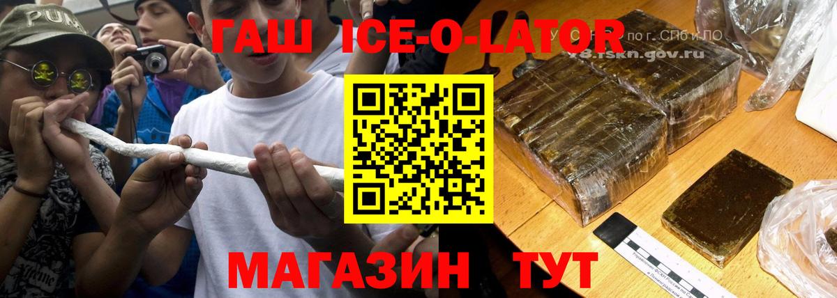 ГАШИШ убойный  ГАШИШ гарик  Вход с VPN  Тавда 