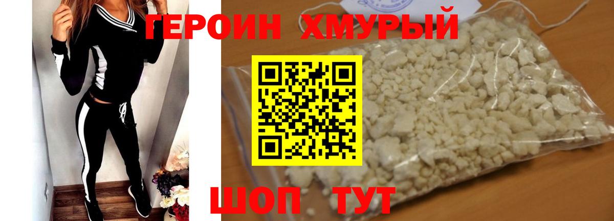 ГЕРОИН афганец  Героин  Тавда  Вход с VPN 