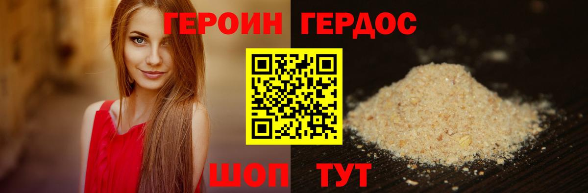 Героин афганец Тавда