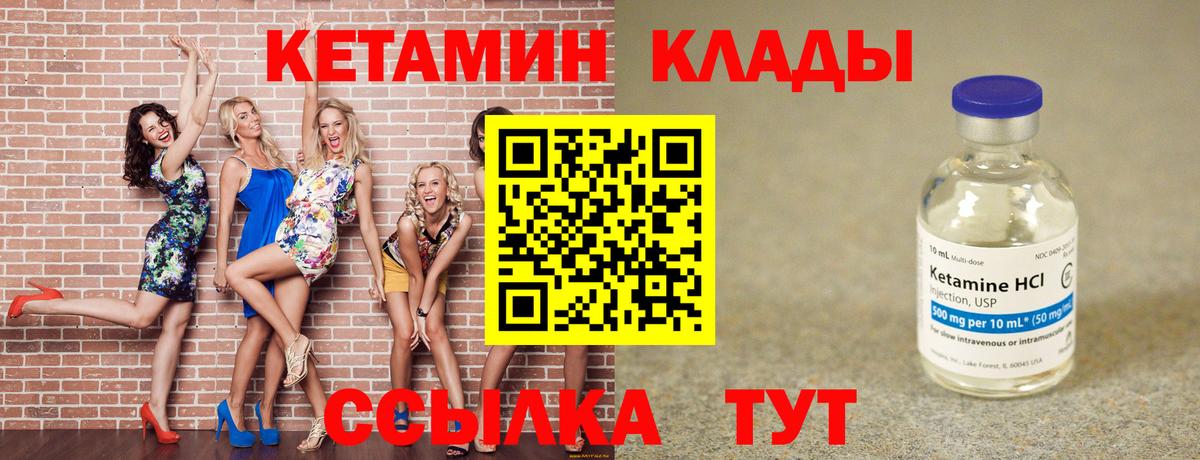 КЕТАМИН ketamine  Вход с VPN  Тавда  Кетамин ketamine 