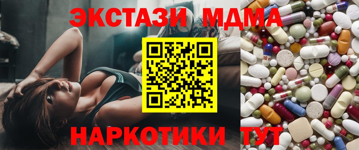 MDMA VHQ Тавда