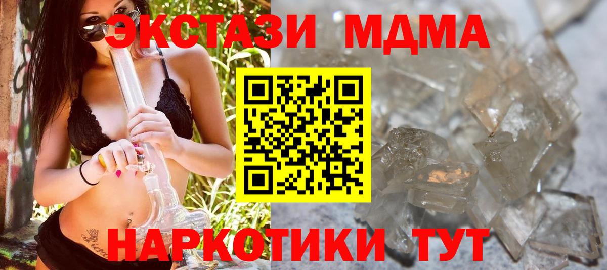 MDMA Molly  Вход с VPN  MDMA VHQ  Тавда 