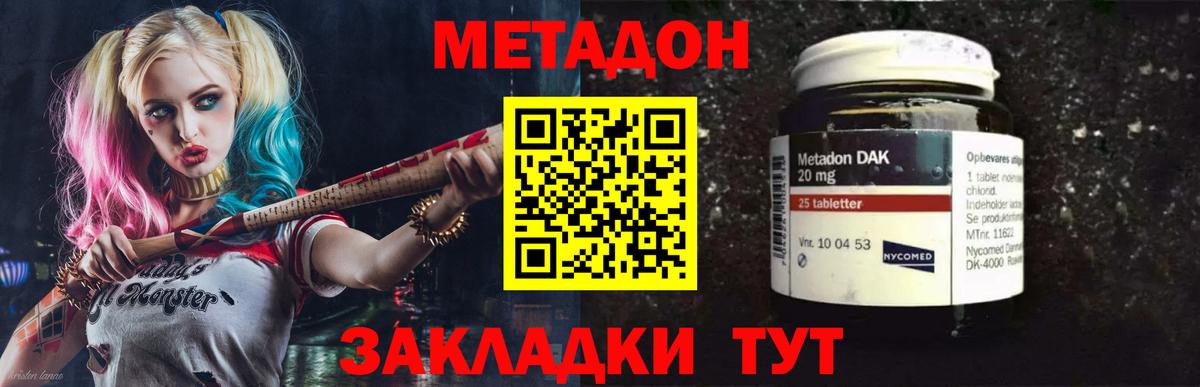 Тавда  Метадон белоснежный  МЕТАДОН белоснежный  Вход с VPN 