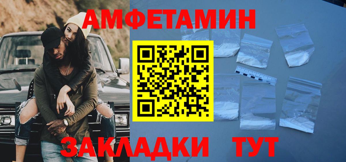 Первитин мет  МЕТАМФЕТАМИН  Вход с VPN  Тавда  Первитин мет 