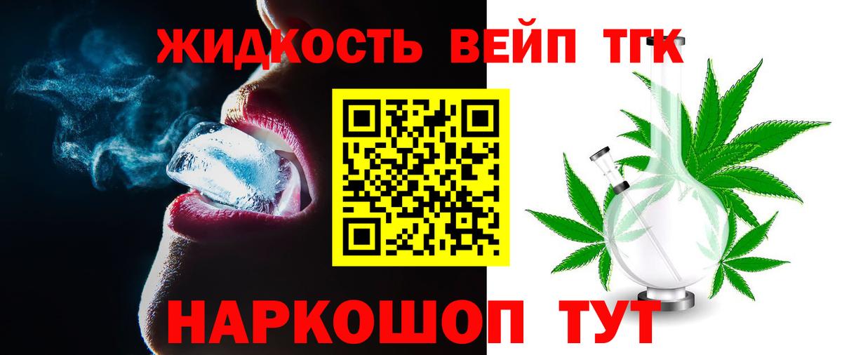 ТГК THC oil  Вход с VPN  Тавда  что такое наркотик  Дистиллят ТГК THC oil 